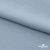 Ткань плательная Креп Рибера, 100% полиэстер,120 гр/м2, шир. 150 см, цв. Серо-голубой - купить в Великих Луках. Цена 142.30 руб.