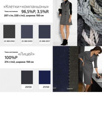 Ткань костюмная 21010 2156, 225 гр/м2, шир.150см, цвет св.серый - купить в Великих Луках. Цена 390.73 руб.