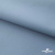 Текстильный материал " Ditto", мембрана покрытие 5000/5000, 130 г/м2, цв.16-4010 серо-голубой - купить в Великих Луках. Цена 307.92 руб.