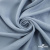 Ткань плательная Креп Рибера, 100% полиэстер,120 гр/м2, шир. 150 см, цв. Серо-голубой - купить в Великих Луках. Цена 142.30 руб.