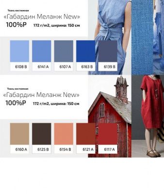 Ткань костюмная габардин "Меланж" 6141A, 172 гр/м2, шир.150см, цвет лазурь - купить в Великих Луках. Цена 296.19 руб.