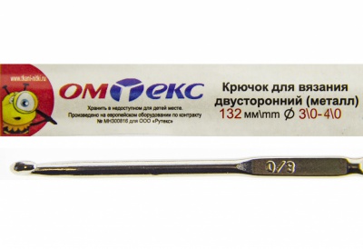 0333-6150-Крючок для вязания двухстор, металл, "ОмТекс",d-3/0-4/0, L-132 мм - купить в Великих Луках. Цена: 22.22 руб.