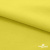 Ткань сорочечная стрейч 14-0852, 115 гр/м2, шир.150см, цвет жёлтый - купить в Великих Луках. Цена 282.16 руб.