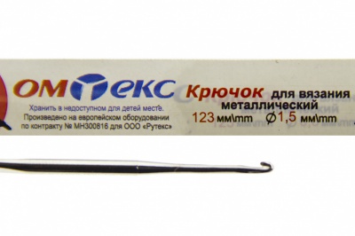 0333-6003-Крючок для вязания металл "ОмТекс", 2# (1,5 мм), L-123 мм - купить в Великих Луках. Цена: 17.28 руб.