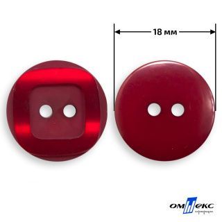 КВ-8 Пуговицы 18 мм 2пр бордо (146)
