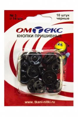 Кнопки металлические пришивные №3, диам. 14 мм, цвет чёрный - купить в Великих Луках. Цена: 21.93 руб.