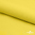 Шифон 100D 13-0859, 80 гр/м2, шир.150см, цвет ярк.жёлтый - купить в Великих Луках. Цена 144.33 руб.