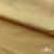 Бифлекс "ОмТекс", 200г/м2, 150см, цв.-золотой беж, (3,23 м/кг), блестящий  - купить в Великих Луках. Цена 1 503.05 руб.