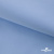 Ткань сорочечная Альто, 115 г/м2, 58% пэ,42% хл,окрашенный, шир.150 см, цв. 3-голубой  (арт.101)  - купить в Великих Луках. Цена 306.69 руб.