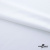 Плательная ткань "Невада" SW, 120 гр/м2, шир.150 см, цвет белый - купить в Великих Луках. Цена 254.22 руб.