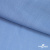 Ткань плательная Марсель 80% полиэстер 20% нейлон,125 гр/м2, шир. 150 см, цв. голубой - купить в Великих Луках. Цена 460.18 руб.