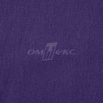 Трикотаж "Понто" 19-3810, 260 гр/м2, шир.150см, цвет т.фиолетовый - купить в Великих Луках. Цена 829.36 руб.