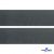 Лента крючок пластиковый (100% нейлон), шир.50 мм, (упак.50 м), цв.т.серый - купить в Великих Луках. Цена: 35.28 руб.