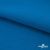 Флис DTY 240 г/м2, 19-4050/синий василек, 150см  - купить в Великих Луках. Цена 640.46 руб.