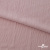 Ткань "Марлен", 14-1508, 170 г/м2 ш.150 см, цв-нюд-розовый - купить в Великих Луках. Цена 240.66 руб.