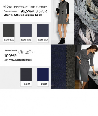 Ткань костюмная  26150, 214 гр/м2, шир.150см, цвет серый - купить в Великих Луках. Цена 362.24 руб.