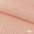 Ткань Муслин, 100% хлопок, 125 гр/м2, шир. 140 см #201 цв.(18)-розовый персик - купить в Великих Луках. Цена 464.97 руб.