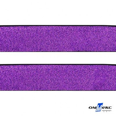 #135/2-Резинка тканая с люриксом шир.2,5 см цв.#9 - фиолет - купить в Великих Луках. Цена: 50.88 руб.