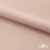 Ткань подкладочная Таффета, 12-1206, 53 г/м2, антистатик, шир.150 см, розовая пудра - купить в Великих Луках. Цена 57.16 руб.