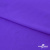 Бифлекс "ОмТекс", 200 гр/м2, шир. 150 см, цвет фиолетовый, (3,23 м/кг), блестящий - купить в Великих Луках. Цена 1 483.96 руб.