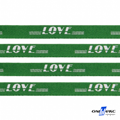 Тесьма отделочная (киперная) 10 мм, 100% хлопок, "LOVE" (45 м) цв.121-20 -зелёный - купить в Великих Луках. Цена: 797.46 руб.