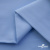 Ткань сорочечная Альто, 115 г/м2, 58% пэ,42% хл,окрашенный, шир.150 см, цв. 3-голубой  (арт.101)  - купить в Великих Луках. Цена 306.69 руб.