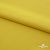 Плательная ткань "Невада" 13-0850, 120 гр/м2, шир.150 см, цвет солнце - купить в Великих Луках. Цена 205.73 руб.