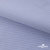 Ткань сорочечная Солар, 115 г/м2, 58% пэ,42% хл, окрашенный, шир.150 см, цв.4- лаванда (арт.103)  - купить в Великих Луках. Цена 306.69 руб.