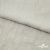 Ткань плательная Фишер, 100% полиэстер,165 (+/-5) гр/м2, шир. 150 см, цв. 6 лён - купить в Великих Луках. Цена 237.16 руб.