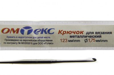 0333-6004-Крючок для вязания металл "ОмТекс", 0# (1,75 мм), L-123 мм - купить в Великих Луках. Цена: 17.28 руб.