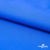 Текстильный материал Поли понж Дюспо (Крокс), WR PU Milky, 18-4039/голубой, 80г/м2, шир. 150 см - купить в Великих Луках. Цена 145.19 руб.