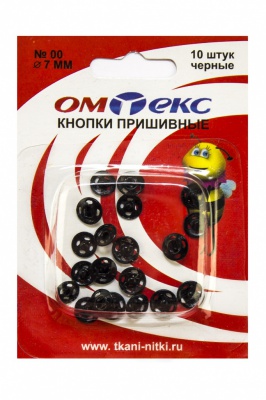 Кнопки металлические пришивные №00, диам. 7 мм, цвет чёрный - купить в Великих Луках. Цена: 16.35 руб.