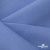 Ткань костюмная габардин Меланж,  цвет сизый 6112, 172 г/м2, шир. 150 - купить в Великих Луках. Цена 284.20 руб.