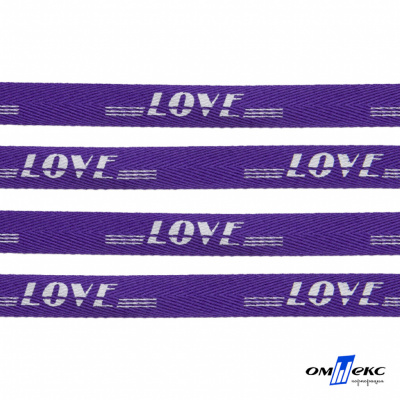 Тесьма отделочная (киперная) 10 мм, 100% хлопок, "LOVE" (45 м) цв.121-18 -фиолет - купить в Великих Луках. Цена: 797.46 руб.