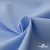 Ткань сорочечная Альто, 115 г/м2, 58% пэ,42% хл, шир.150 см, цв. голубой (15-4020)  (арт.101) - купить в Великих Луках. Цена 306.69 руб.